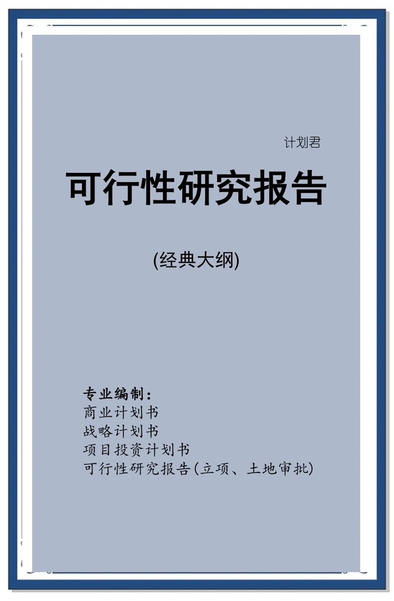 洞察风云：市场调研在行业动态中的应用