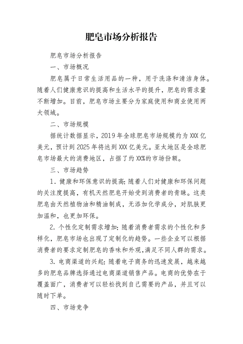 企业战略咨询：引领航向之光
